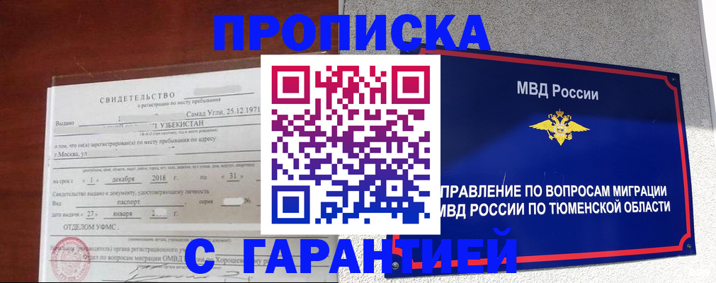 временная регистрация надежно в Калязине