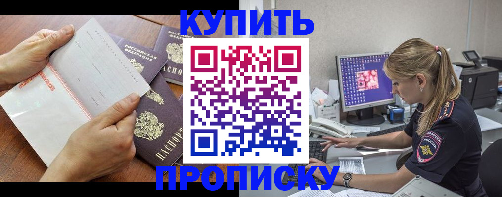 прописка паспорт в Калязине