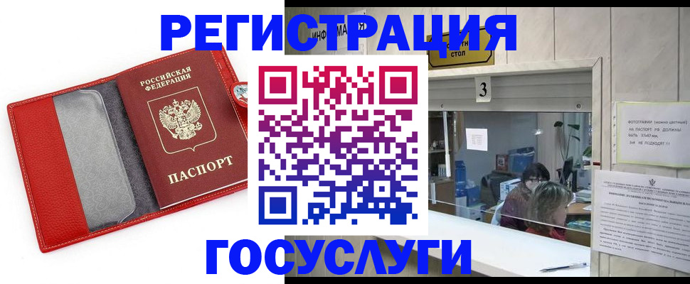 временная прописка в Калязине