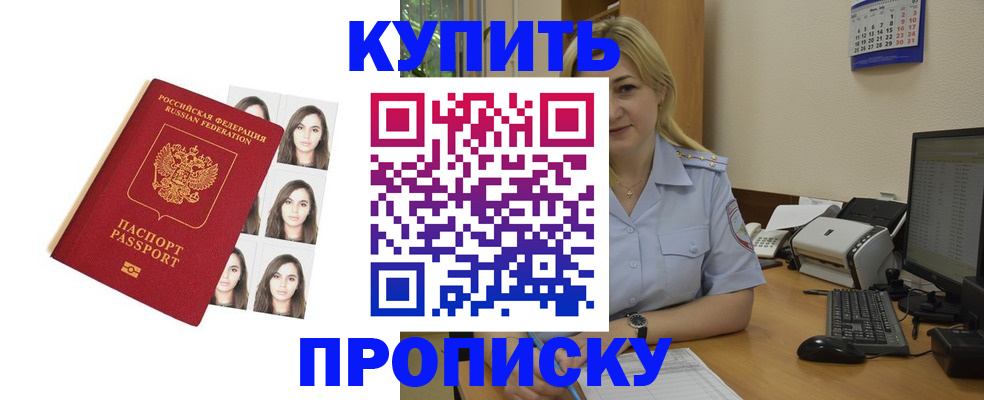 прописка штамп в Калязине