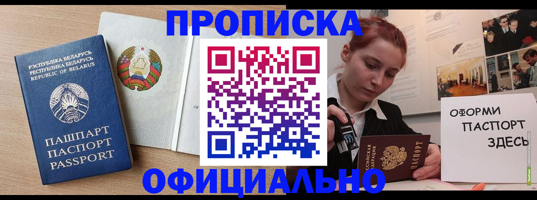прописка для работы в Калязине