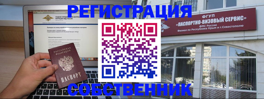 временная регистрация недорого в Калязине